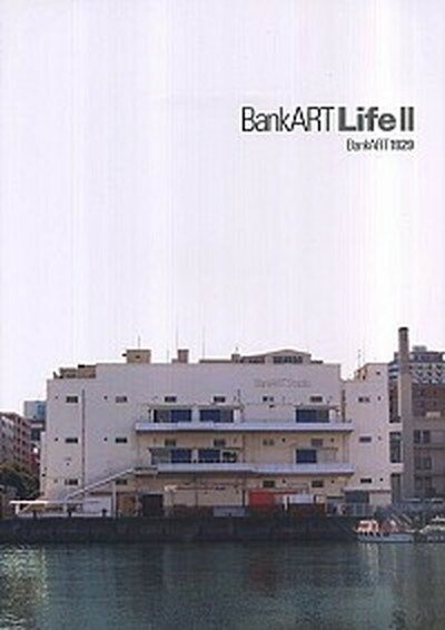 【中古】BankART　life 創刊号 /BankART1929/BankART　1929（単行本）