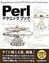 【中古】Perlテクニックブック すぐに使える /シ-アンドア-ル研究所/ミュ-テック(大型本)