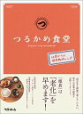 【中古】つるかめ食堂 60歳からの健康維持レシピ /ベタ-ホ-ム出版局/ベタ-ホ-ム協会(単行本)