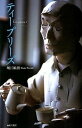 【中古】ティ-プリ-ズ/南船北馬舎/堀江敏樹(単行本)