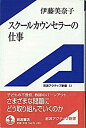 ◆◆◆非常にきれいな状態です。中古商品のため使用感等ある場合がございますが、品質には十分注意して発送いたします。 【毎日発送】 商品状態 著者名 伊藤美奈子 出版社名 岩波書店 発売日 2002年06月 ISBN 9784007000324