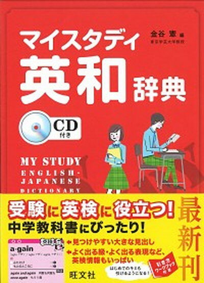 ◆◆◆ディスク有。非常にきれいな状態です。中古商品のため使用感等ある場合がございますが、品質には十分注意して発送いたします。 【毎日発送】 商品状態 著者名 金谷憲 出版社名 旺文社 発売日 2011年11月 ISBN 9784010752685