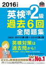 ◆◆◆おおむね良好な状態です。中古商品のため若干のスレ、日焼け、使用感等ある場合がございますが、品質には十分注意して発送いたします。 【毎日発送】 商品状態 著者名 旺文社 出版社名 旺文社 発売日 2016年2月25日 ISBN 9784010948064