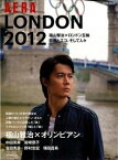 【中古】LONDON2012 福山雅治×ロンドン五輪 /朝日新聞出版（ムック）