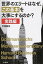 【中古】世界のエリ-トはなぜ、「この基本」を大事にするのか？ 実践編 /朝日新聞出版/戸塚隆将（単行本）