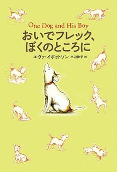 ◆◆◆非常にきれいな状態です。中古商品のため使用感等ある場合がございますが、品質には十分注意して発送いたします。 【毎日発送】 商品状態 著者名 エヴァ・イボットソン、さんべりつこ 出版社名 偕成社 発売日 2013年09月 ISBN 9784037449308