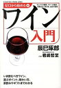 【中古】ゼロから始めるワイン入門 /KADOKAWA/君嶋哲至(単行本)