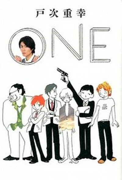 【中古】ONE /KADOKAWA/戸次重幸（単行本（ソフトカバー））