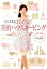 【中古】ミセス美香のはじめての美的ハウスキ-ピング /KADOKAWA/中村美香(単行本) 282円