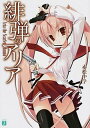 【中古】緋弾のアリア ライトノベル 1-30巻セット(文庫) 全巻セット