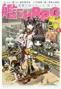【中古】艦これRPG建造ノ書 艦隊これくしょん-艦これ- 1 /KADOKAWA/「艦これ」運営鎮守府(単行本)