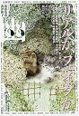 【中古】幽 日本初怪談専門誌 vol.24/KADOKAWA(ムック)
