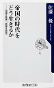 ◆◆◆おおむね良好な状態です。中古商品のため若干のスレ、日焼け、使用感等ある場合がございますが、品質には十分注意して発送いたします。 【毎日発送】 商品状態 著者名 佐藤優 出版社名 角川書店 発売日 2012年04月 ISBN 9784041102237