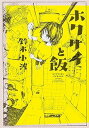 VALUE BOOKS㤨֡šۥۥ /KADOKAWA/ھȡʥߥåˡפβǤʤ241ߤˤʤޤ