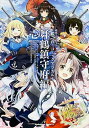 【中古】艦隊これくしょん-艦これ-コミックアラカルト舞鶴鎮守府編 1 /KADOKAWA/角川ゲームス（コミック）