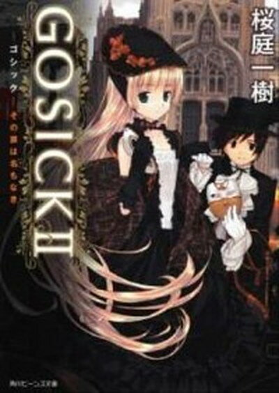 yÁzGOSICK 2 /p쏑X/iɁj