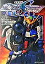 【中古】機動戦士ガンダムSEED DESTINY ASTRAY 1 /角川書店/矢立肇(文庫)