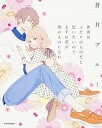 【中古】世界はふたりのものだと思いたいのでまずは君が僕のものになれ /KADOKAWA/蒼井ブル-(単行本)