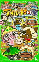【中古】モンハン日記ぽかぽかアイル-村 2 /アスキ-・メディアワ-クス/相坂ゆうひ(単行本)
