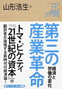 【中古】角川インタ-ネット講座 10 /KADOKAWA/村井純(単行本)