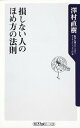 ◆◆◆非常にきれいな状態です。中古商品のため使用感等ある場合がございますが、品質には十分注意して発送いたします。 【毎日発送】 商品状態 著者名 澤村直樹 出版社名 角川書店 発売日 2011年03月 ISBN 9784047102774