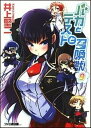 ◆◆◆非常にきれいな状態です。中古商品のため使用感等ある場合がございますが、品質には十分注意して発送いたします。 【毎日発送】 商品状態 著者名 井上堅二 出版社名 エンタ−ブレイン 発売日 2011年2月10日 ISBN 9784047270312