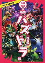 【中古】大塚角満の熱血パズドラ部 改訂版/KADOKAWA/大塚角満（単行本）