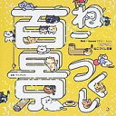 yÁz˂߂˂ÂSi Nekoatsume@Official@book /KADOKAWA/Hit-PointiPs{j