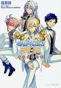 【中古】あんさんぶるスタ-ズ! 革命児の凱歌 /KADOKAWA/日日日(文庫)