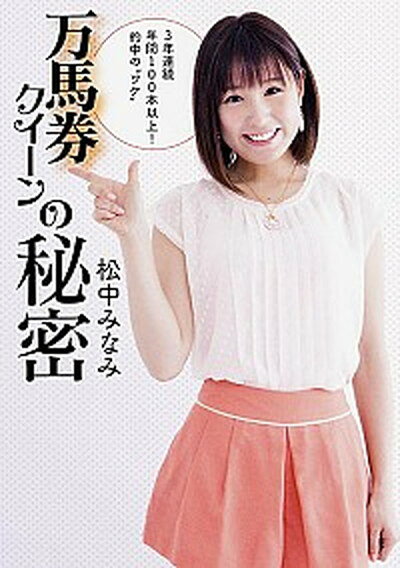 楽天市場】松田千奈（本・雑誌・コミック）の通販