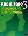 【中古】About face 3 インタラクションデザインの極意/アスキ-・メディアワ-クス/アラン・ク-パ-(大型本)