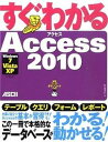 yÁz킩Access@2010 Windows7^Vista^XPSΉ /AXL-EfBA-NX/Vsi^{j