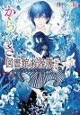 【中古】からくさ図書館来客簿 第3集 /KADOKAWA/仲