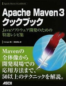 【中古】Apache　Maven　3クックブック Javaソフトウェア開発のための特選レシピ集 /アスキ-・メディアワ-クス/スリランガン（大型本）