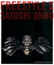 【中古】FREESTYLE 大野智作品集 2 /MCO/大野智（単行本）