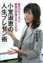 ◆◆◆おおむね良好な状態です。中古商品のため若干のスレ、日焼け、使用感等ある場合がございますが、品質には十分注意して発送いたします。 【毎日発送】 商品状態 著者名 小室淑恵 出版社名 学研パブリッシング 発売日 2013年07月 ISBN 9784054057500