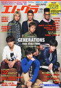 【中古】エムグラ vol.19 /学研パブリッシング(ムック)