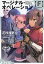 【中古】マ-ジナル・オペレ-ション「F」 /星海社/芝村裕吏 (単行本(ソフトカバー))
