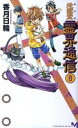 【中古】地獄堂霊界通信 完全版 8 /講談社/香月日輪(新書)
