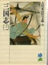 【中古】三国志 3 /講談社/吉川英治(文庫)