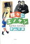 【中古】蝶々にエノケン私が出会った巨星たち /講談社/中山千夏(単行本) 2,955円
