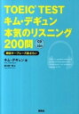 yÁzTOEIC@TESTLEfM{C̃XjO200 poL-t-Y炢 /uk/LfMiPs{i\tgJo[jj