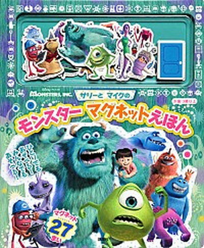 【中古】サリ-とマイクのモンスタ-マグネットえほん /講談社（単行本）のサムネイル