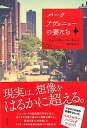 【中古】パ-クアヴェニュ-の妻たち /講談社/ウェンズデ-・マ-ティン(単行本(ソフトカバー))
