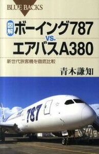 šۿ޲򡦥-787vsХA380 ιҵŰ /̼/ڸΡʿ