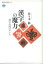 【中古】漢字の魔力 漢字の国のアリス /講談社/佐々木睦(単行本(ソフトカバー)) 808円
