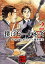 【中古】僕はビ-トルズ 2/講談社/かわぐちかいじ（文庫）