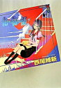 【中古】化物語 下 /講談社/西尾維新(単行本(ソフトカバー))