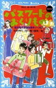 パスワ-ドのおくりものnew 改訂版/講談社/松原秀行（新書）