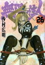 【中古】無限の住人 26 /講談社/沙村広明(コミック)